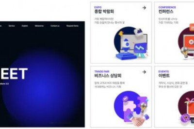 온라인 행사 플랫폼 ‘오투미트 데모’ 오픈