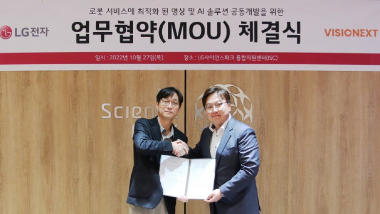 비전넥스트, LG전자와 차세대 로봇 솔루션 개발한다