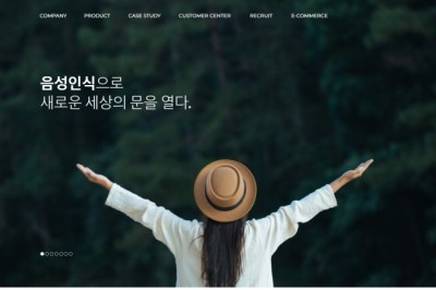 솔루게이트, AI 스피커 개인화 서비스 미국 특허 등록