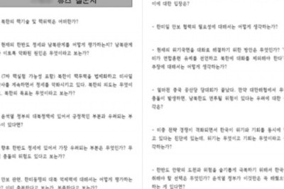 안랩, 외교·안보 문서로 위장한 악성 문서파일 주의 당부