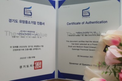 혜성테크윈, ‘경기도 유망중소기업’ 선정